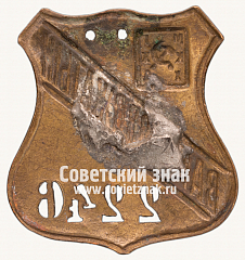 РЕВЕРС: Знак «Вагоновожатый. Московское коммунальное хозяйство (МКХ). Московские городские железные дороги (ГЖД)» № 14993а