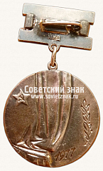 РЕВЕРС: Медаль имени А.Д. Попова № 14722а