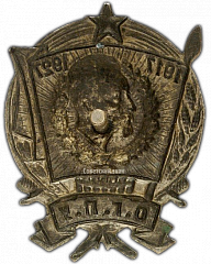 РЕВЕРС: Знак «Юбилейный знак «O.Г.П.У. 1917-1927»» № 426г