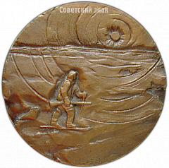 РЕВЕРС: Настольная медаль «100 лет со дня рождения Джека Лондона» № 1885б