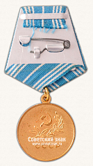 РЕВЕРС: Медаль «За спасение утопающих» № 14871а