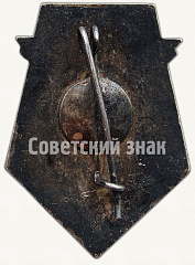 РЕВЕРС: Знак «За окончание Таллинского техникума советской торговли (TK Tehnikum)» № 6392а