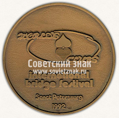 РЕВЕРС: Настольная медаль «Международный фестиваль по бриджу. Санкт-Петербург. 3 место» № 11959а