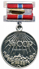 РЕВЕРС: Медаль «Заслуженный учитель УзССР» № 2117а