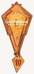 РЕВЕРС: Знак «Спортсмен-парашютист. 3 разряда» № 15074а