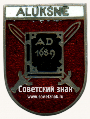 АВЕРС: Знак «Алуксне (Aluksne). Алуксненский край. Латвийская ССР» № 17395а