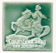 Знак с изображением памятника Богдану Хмельницкому