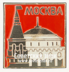 Знак «Москва. Кремль. Тип 10»