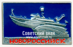 АВЕРС: Знак «Новороссийск. Памятник Торпедный катер» № 15594а