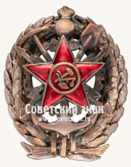 АВЕРС: Знак для окончивших Инженерный военный техникум РККА № 17203а