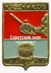 Знак «Город Кадников. Вологодская губерния»