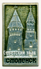 АВЕРС: Знак «Город Смоленск. Громовая башня» № 15183в