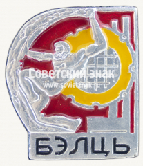 АВЕРС: Знак «Город Бельцы. Молдавия. Памятник Стефану Великому» № 17357а