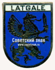 АВЕРС: Знак «Латгале (Latgale). Латвийская ССР» № 17390а