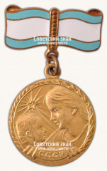 АВЕРС: Медаль Материнства I степени № 14887а