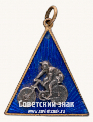 АВЕРС: Знак «Призовой жетон соревнований по велосипедному спорту. 1920» № 17663а