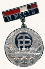 Знак за 2 место Таджикской ССР. ДСО «Трудовые резервы»