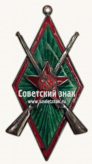 АВЕРС: ﻿Призовой жетон за 2 место по стрельбе в межотрядовых соервнованиях. 1927 № 17837а