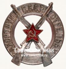 АВЕРС: Знак «За хорошую стрельбу СССР. Тип 2» № 17641а