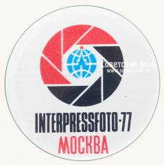 Знак «VIII международная выставка «Интерпрессфото-77». Москва»