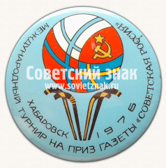Знак «Международный Турнир на Приз газеты Советская Россия. Хабаровск. 1976. Хоккей с Мячом»