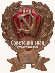 Нагрудный знак рядового состава милиции