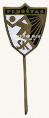 Знак «Спортивный клуб «Плуоштас» (Pluoštas SK)»