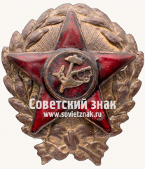 Знак «Командир Рабоче-Крестьянской Красной Армии»