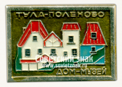 Знак «Дом-музей Поленово. Тула»