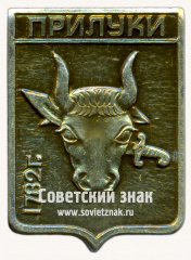 АВЕРС: Знак «Город Прилуки. 1782. Черниговская область» № 15264б