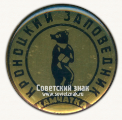 Знак «Кроноцкий заповедник. Камчатка»