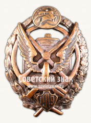 Знак «Факультет автоброневых машин Грузинской военной школы (впосл. ТАУ). 1919»