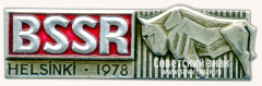 АВЕРС: Знак «Выставка БССР. BSSR. Helsinki-1978» № 16344а