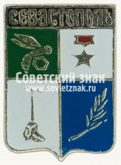 АВЕРС: Знак «Город Севастополь. Крым» № 15640б