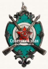 АВЕРС: ﻿Наградной жетон «За стрельбу». 1929 № 17836а