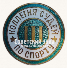 АВЕРС: Знак «Коллегия судей по спорту. III категория» № 16914д