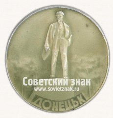 Настольная медаль «Памятник В.И.Ленину в Донецке. 50 лет Украинской ССР»