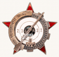 АВЕРС: Знак «День пролетарского стрелка. ОСОАВИАХИМ Ленинградской области. II место» № 17208а