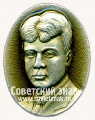 Знак «Сергей Александрович Есенин»