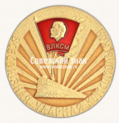 Настольная медаль «Участнику строительства железной дороги Макат-Мангышлак. Всесоюзная. Ударная. Комсомольская. ВЛКСМ»