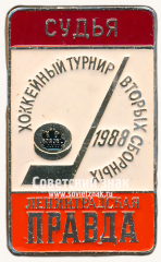 Знак «Судья. Ленинградская правда. Хоккейный турнир. 1988»