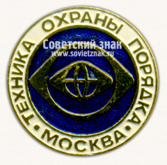 Знак «Международная выставка «Техника охраны порядка». Москва»