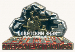 Знак «Одесские катакомб. 1941-1944»
