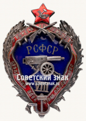 АВЕРС: Знак для окончивших Ораниенбаумские пулеметные курсы РККА, VIII выпуск № 17648а