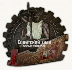 АВЕРС: Знак «I-й выпуск Тифлисского физкультурного техникума имени Л. П. Берии. Грузинская ССР» № 17738а