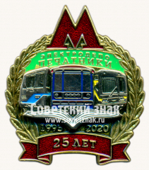 АВЕРС: Знак «25 лет электродепо «Печатники»» № 17465б