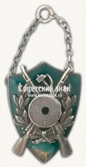 АВЕРС: Призовой жетон за II место по стрельбе. 1927 № 17832а