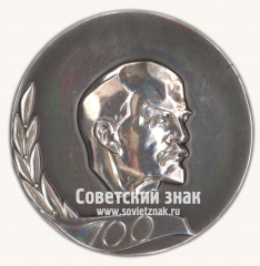 АВЕРС: Настольная медаль «Комитет по физической культуре и спорту при совете министров УССР. 100 лет Ленина» № 16810б