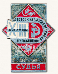 Знак «Судейский знак XIII всесоюзной спартакиады школьников. Алма-ата. 1974»