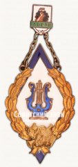 АВЕРС: ﻿Жетон 1-го художественной олимпиады Ленметбытремпромсоюз № 17806а